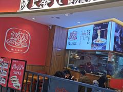 门面-陇上秦轩西安biangbiang面(EFC欧美金融商业城店)