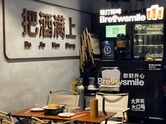 -记忆串城·东北烧烤·小龙虾·大型团建(南油店)