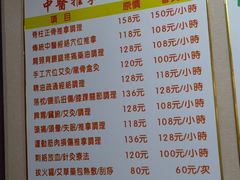 -益友堂盲人推拿正骨穴位按摩工作室