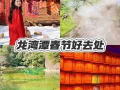 -龙湾潭国家森林公园