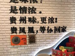-贵凤凰贵州米粉(望京店)