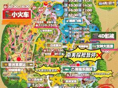 -广州长隆野生动物世界