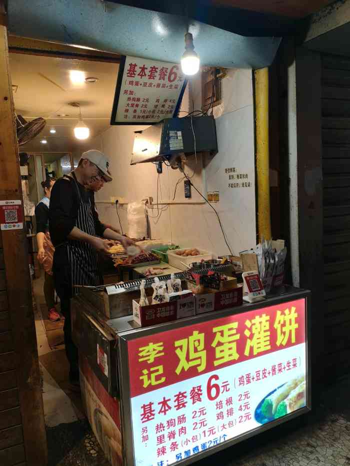 鸡蛋灌饼店内照片图片