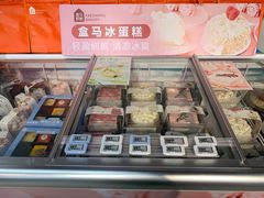 -盒马鲜生(皇庭广场店)