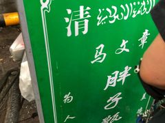 -马文章胖子甑糕(洒金桥店)