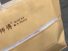 -鲍师傅糕点(春熙路店)