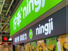 门面-柠季·手打柠檬茶(静安大悦城北座B1店 )