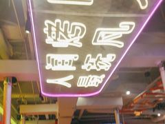-南浦洞烤肉·新世界版(奥体店)