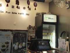 -TPLUS茶家(浦电路店)
