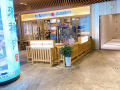 门面-喜来稀肉(北外滩白玉兰广场店)