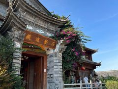 -滇藏石锅宴(北门坡古城管理局店)