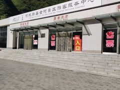 -小五台金河景区