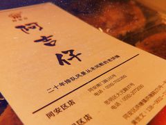 绿豆饼-阿吉仔(大元路店)