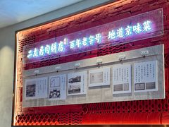 -华天二友居肉饼(宫门口店)
