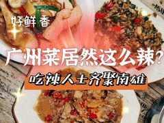 -南雄雄州土菜餐厅(粤北大厦店)