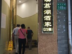 门面-潮喜竹溪荔湖酒家(荔枝湾店)