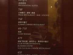 菜单-洲际酒店·地平线全日餐厅HORIZON CAFÉ
