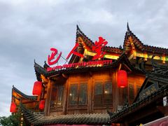 -狮子关旅游区