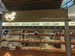 -小飞象面包公社(砂之船店)
