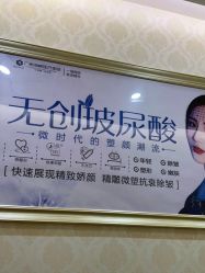 -海峡医疗美容医院