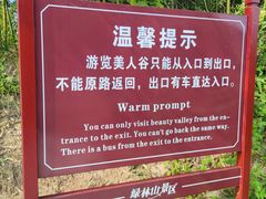 -美人谷景区