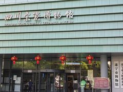 -四川宋瓷博物馆