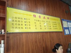 -小街锅贴(西工饭庄七分店)
