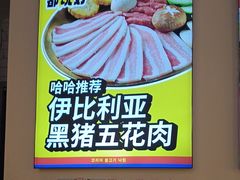 -哈哈碳都·牛肋条无限自助烤肉(宝龙店)