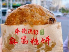 -牛街洪记小吃店(牛街店)