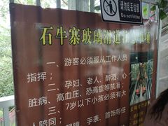 -浏阳石牛寨风景区