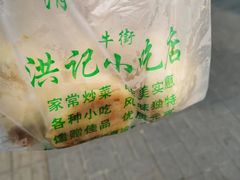 -牛街洪记小吃店(牛街店)