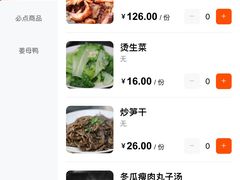 -斯丹姜母鸭·古法干香(涂门街总店)