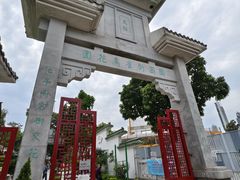 -园圃街雀鸟花园