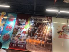 门面-金玲珑串道(石鼓路店)