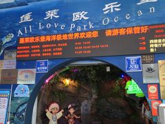 -蓬莱欧乐堡海洋极地世界