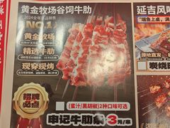 -申记串道(中街店)