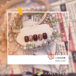 -伊人脱毛美甲美睫连锁机构