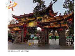 -翠湖公园