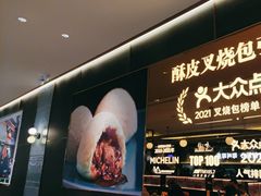 -添好运(武商MALL店)