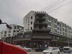 -高晓山馅饼店(牛庄百年店)