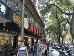 门面-潮镇老尾牛杂(环城西路店)