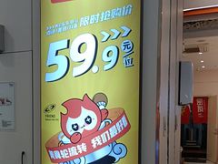 -密友回转自助火锅(世茂国际广场店)