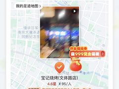 -宝记烧烤·碳锅羊肉·羊蝎子火锅·夜食社(文体路创始店)