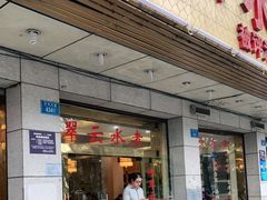 -翠云水煮鱼(双龙大道店)