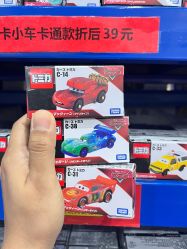 -逝水玩具折扣店