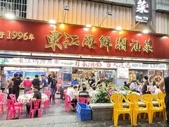 -东江海鲜大排档·潮汕菜·砂锅粥