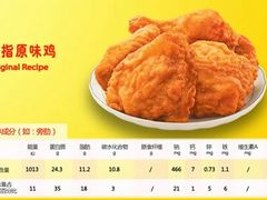 脆皮炸鸡-肯德基(沭阳大润发店)
