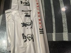 -蜀道川厨(天地十二坊店)