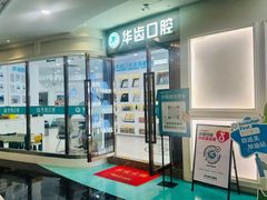 -百联南桥购物中心