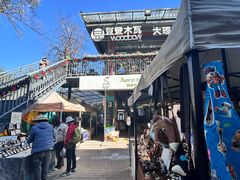 -大理床单厂艺术区